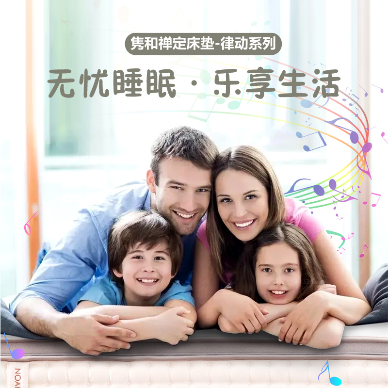J9九游会禅定床垫-律动系列